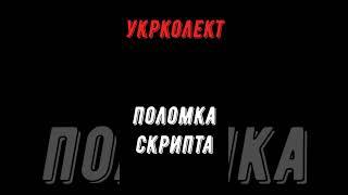 Колектори . МФО . Банки . ТОЛЯНЧИК .