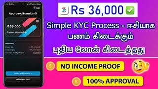 Loan App Fast Approval 2025 | New Instant Loan App Without Income Proof || Bad Cibil Score Loan App