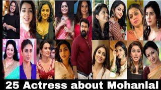 25 Actress about Mohanlal | ഇഷ്ട്ട താരമായ ലാലേട്ടനെ കുറിച്ച് നടിമാർ ️ #mohanlal #actress