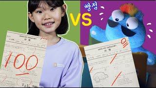 100점 VS 0점 열공 챌린지! 슈퍼라임의 메타인지 공부법 대공개! | 와이즈캠프 study with me