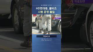 HD현대중, 쿨비즈 시범 운영 돌입