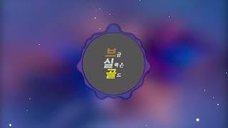 [무료브금](본/007/미션임파서블/신나는) 나는야 스파이 (Free BGM)