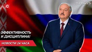 Лукашенко подписал Директиву № 11 | День единения народов Беларуси и России | Новости 02.03