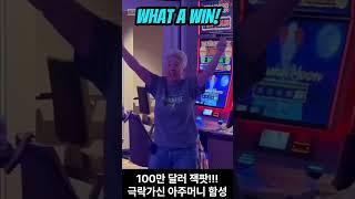 라스베가스 카지노 슬롯머신 잭팟