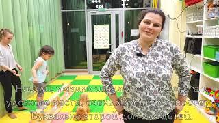 Отзыв о занятии "Фитнес для малышей"