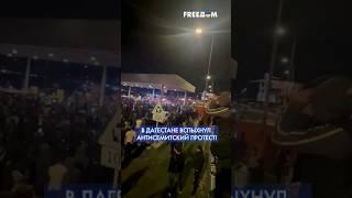 ️ В аэропорту Махачкалы дагестанцы ищут евреев. Митинг становится массовым! #shorts