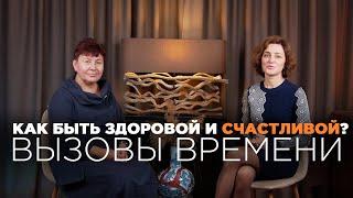 Женское здоровье и современный мир | Стресс | Гормон Прогестерон (Вызовы времени)