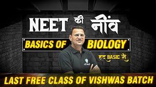 Vishwas Batch | Last Free Class | Basics of Biology | NEET 2026 Biology #2