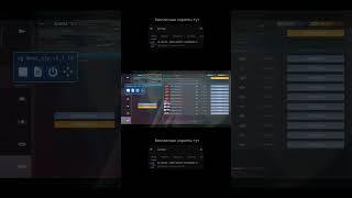 Бесплатный скрипт Standoff 2 / Самый быстрый скрипт стандофф 2 / скрипт на ловлю скинов с наклейками