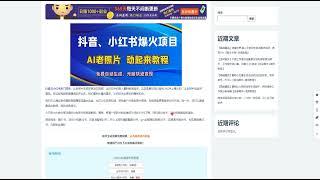 抖音与小红书热门项目：AI自动生成老照片动效教程，快速轻松上手