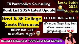 HappyNews Paramedical Seat Increases|TN Paramedical Rank List 2024| Paramedical Cut Off 2024
