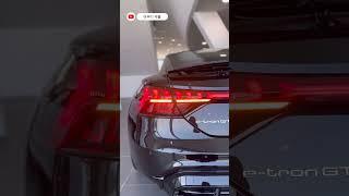 아우디 e-tron GT Premium 블랙 #shorts #아우디세율 #이트론GT #아우디전기차 #아우디딜러