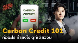 Carbon Credit 101 คืออะไร ทำยังไง ดูที่เดียวจบ | Climate Action EP.10