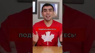 Канада выполнила план по иммиграции :(
