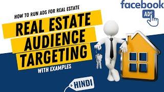 Target Audience for Real Estate Facebook Ads | Detailed Audience Targeting for Realtors