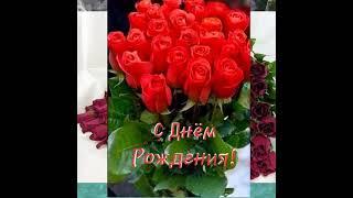 Поздравление  с днем рождения! Татарская красивая песня,пожелания на русском языке.