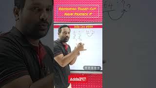 Analogy | Reasoning Short-Cut | SSC & Railway Exams | ADDA247 TAMIL