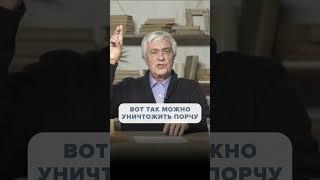 Крест в Кругу: Как Мговенно УНИЧТОЖИТЬ ПОРЧУ