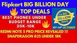 Flipkart BIG BILLION DAYS Top Deals | Best Phone Deals Under Rs. 20000/- to 10000/- | Bangla