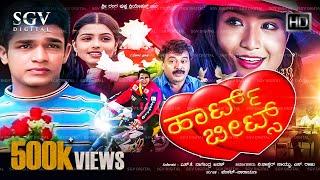 Heart Beats | Kannada Full Movie | Vijay Raghavendra | Ashitha Maria | Deepa | Nagendra Urs