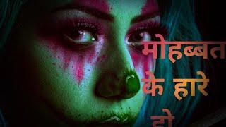 Beat Hindi ️sad shayari  Hindi shayari video tik tok breakup shayari shayari 2021 Love status 2021