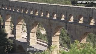 ポン・デュ・ガール　Le Pont du Gard