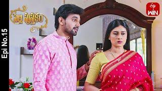 Pelli Pusthakam | 3rd May 2023 | Full Episode No 15 | ETV Telugu