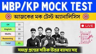 WBP/KP Exam 2024 Answer Key | Mock Test | Alamin Sir GK | Math | Reasoning | English  @TWSAcademy