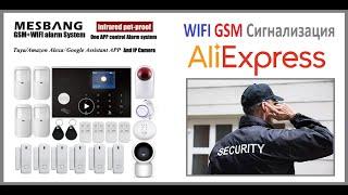 Overview! China Wireless Security WIFI GSM Alarm System for Home, Fire Safety