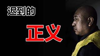 白银市连环杀人案，尘封28年终见天日