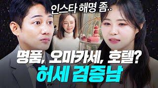 보기만 해도 피곤한 데이트와 의뢰인의 최종 선택! [중매술사] | KBS Joy 230831 방송