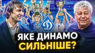 ДИНАМО ШОВКОВСЬКОГО і ДИНАМО ЛУЧЕСКУ / Порівняння чемпіонських складів