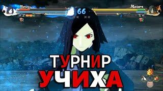 Играем за Нанаши в Турнире - Клан Учиха - NARUTO Ultimate Ninja STORM CONNECTIONS