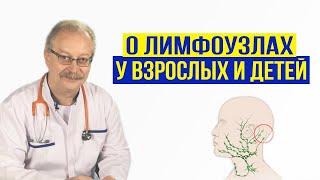 Почему у тебя увеличиваются ЛИМФОУЗЛЫ! Знай это и живи! Лимфатическая система!