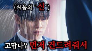 하필이면 "신급" 싸움 천재 전학생을 건드린 전국구 일진들의 끔찍한 최후 ㄷㄷ..