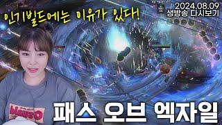 [POE 3.25] 17T를 위해서 서리얼폭으로 빌드 갈아타기 - 대마법사 서리얼폭 #1