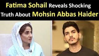 Exclusive - Fatima Sohail Reveals Shocking Truth About Mohsin Abbas Haider