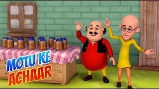 Motu Patlu in Hindi |  मोटू पतलू  | Motu Patlu cartoon | Motu ke Achaar