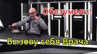 Армен Гаспарян Сегодня: Обезумели! Работа через тарологов со штрафом в 5 миллионов.