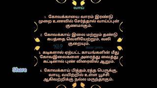 Healthy Lifestyle Tips Tamil: Mouth