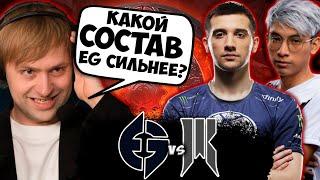 КАКОЙ СОСТАВ EG ОКАЖЕТСЯ СИЛЬНЕЕ? НС И КОМПАНИЯ СМОТРЯТ EG vs SHOPIFY REBELLION LIMA MAJOR 2023