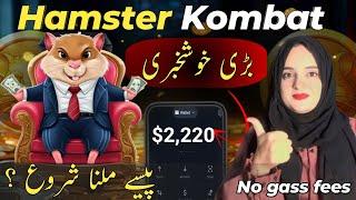 Hamster Kombat Withdraw NOW Steps | Hamster Kombat Sell Coins | Hamster Kombat Withdrawal