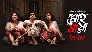 Mohomaya (মোহমায়া) | Official Trailer | Swastika, Ananya, Bipul | 26th Mar | hoichoi