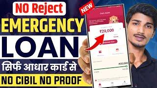New instant loan app without income proof || loan app fast approval 2025 | Bad CIBIL Score Loan
