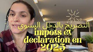 كيفاش وشحال غادي نخلص ديال الضريبةفي كندا  على المدخول السنوي 2024