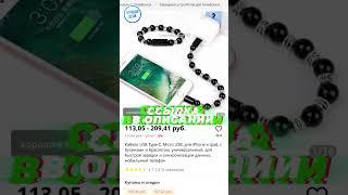 Кабель USB Type-C, Micro USB, для iPhone и ipad, с бусинами и браслетом, универсальный, для быстрой