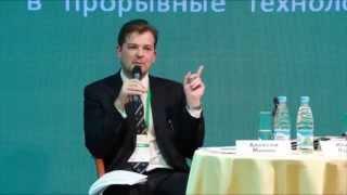 Круглый стол 1. Алексей Минин