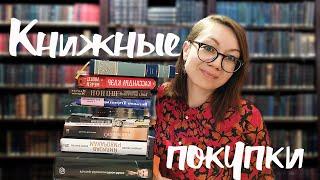 ЛУЧШИЕ КНИЖНЫЕ ПОКУПКИ!