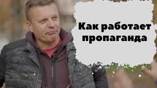 Как работает пропаганда - Леонид Парфёнов у Дудя