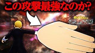 【ヒロアカUR】物間の初期攻撃弱い評価されているが実は最強なんじゃないか説【僕のヒーローアカデミア ULTRA RUMBLE】【switch】【PS4PS5】【白金 レオ】